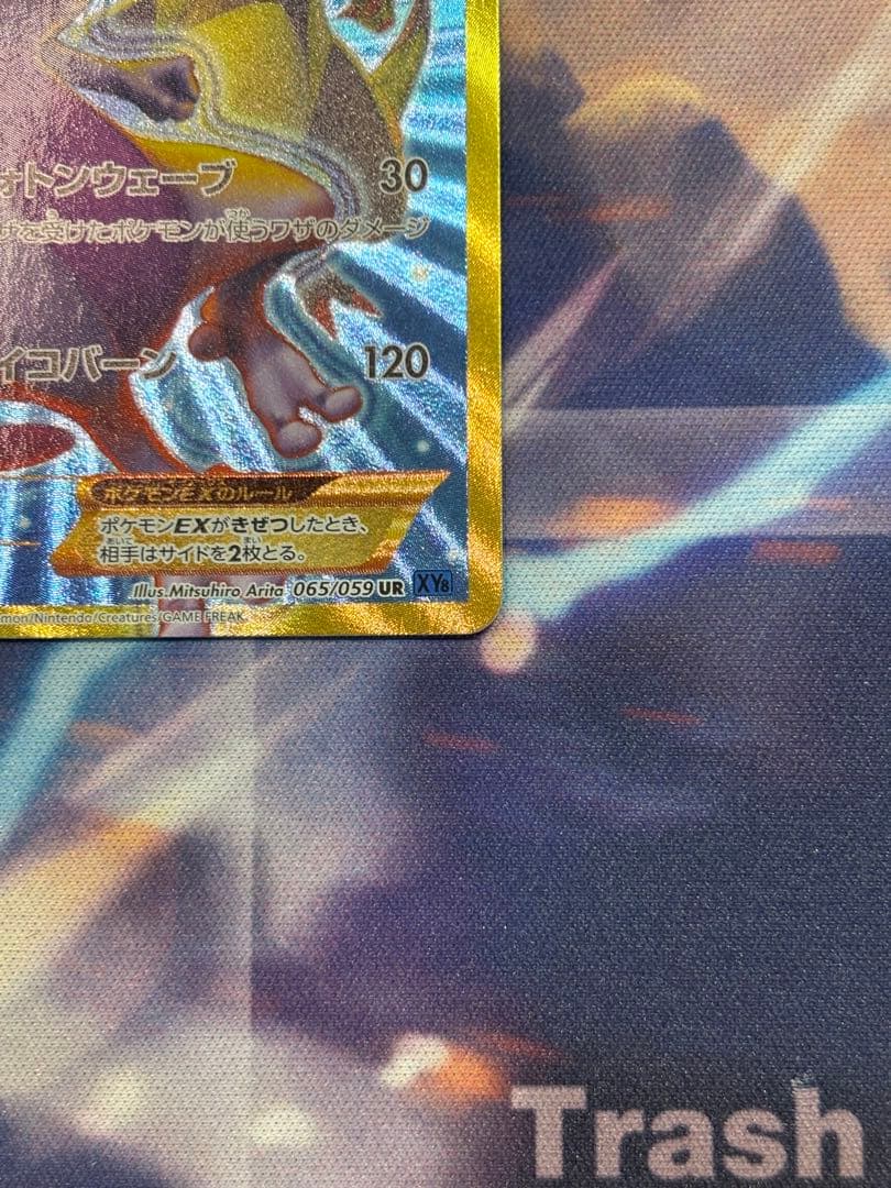 ミュウツーEX UR XY8 青い衝撃 065/059 - メルカリ