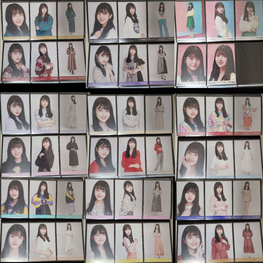 久保史緒里 2017〜2020/10 フルコンプ