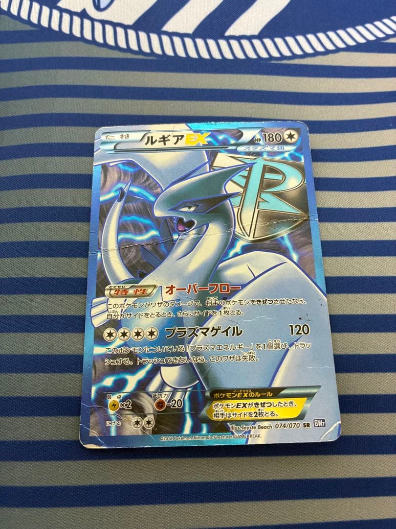ルギアEX SR BW7 プラズマゲイル 074/070 - メルカリ