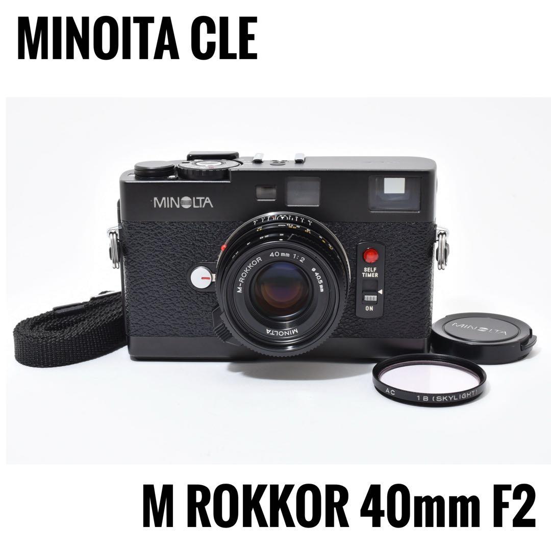 【超美品】ミノルタ MINOLTA CLE M ROKKOR 40mm F2 minolta CLE + M-ROKKOR 40mm F2 - 三葉堂寫眞機店オンラインストア