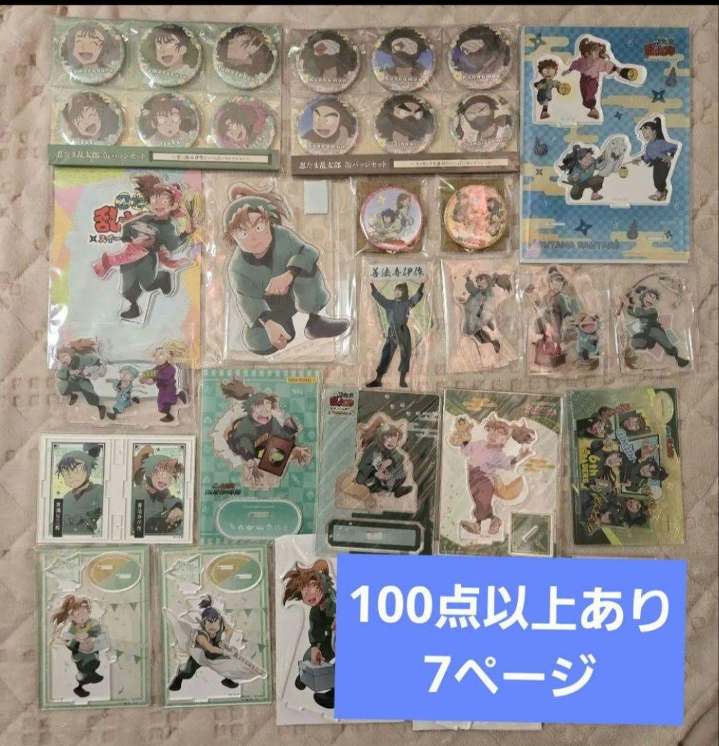 忍たま乱太郎 善法寺伊作 まとめ売り