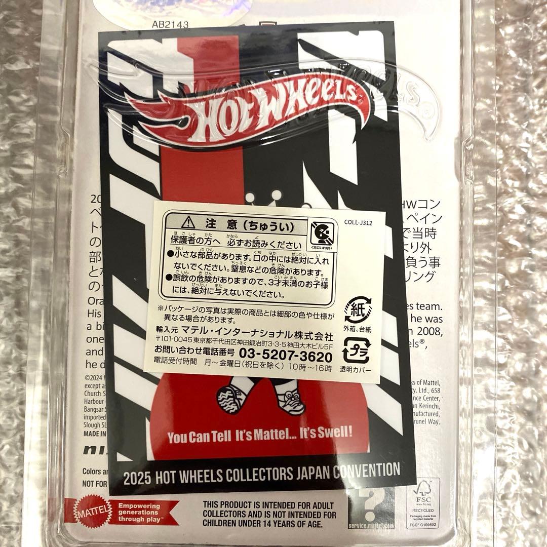 ホットウィール　ニッサンGTR Ｒ34 コンベンション
