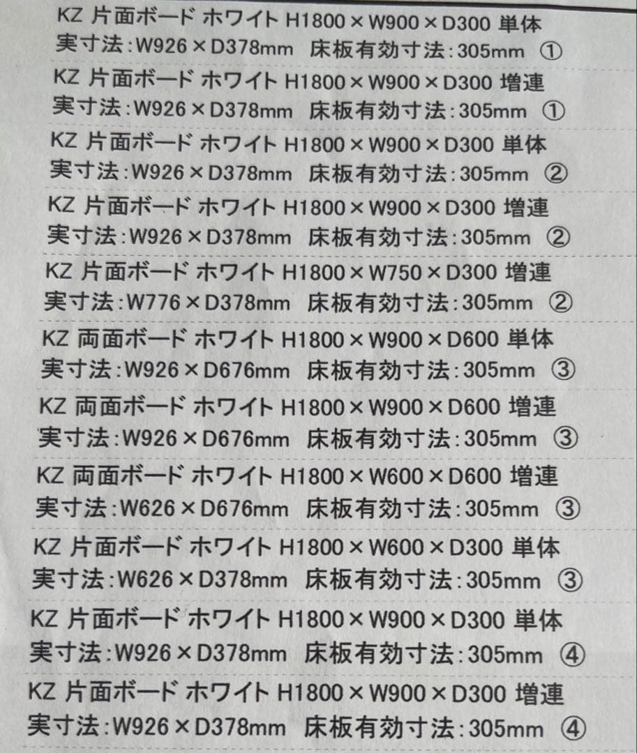 業務用」什器 店舗展示棚16台 店舗什器 陳列棚 コンビニ まとめ売り 超