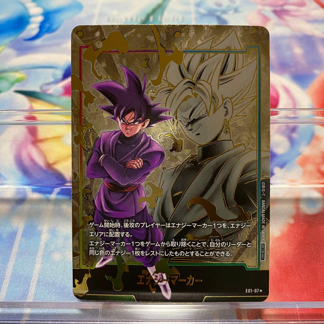 ドラゴンボールゴクウブラックエナジーマーカーパラレル