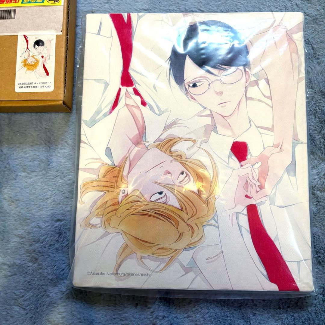 中村明日美子 同級生 完全受注生産 キャンバスボード