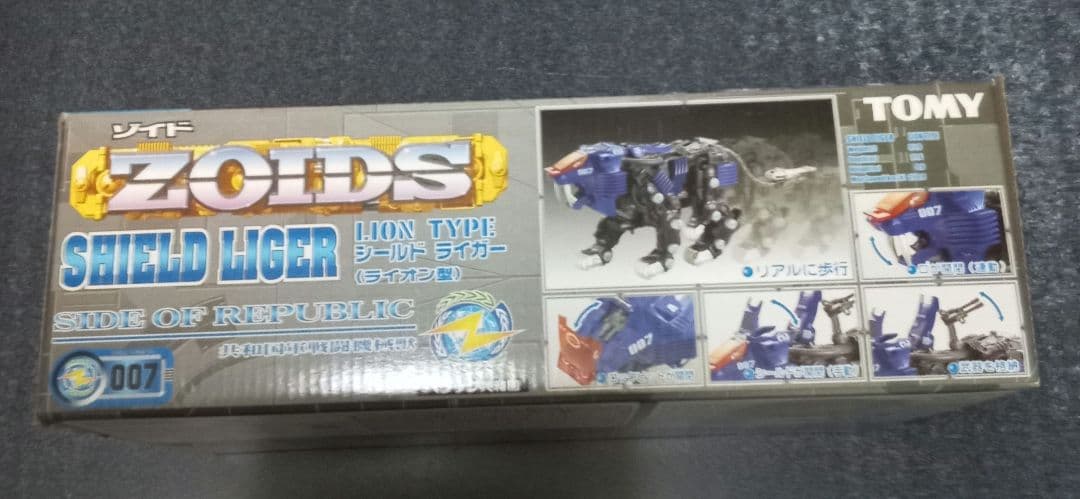 【未使用未組立】 ゾイドZOIDS シールドライガー(ライオン型) 007
