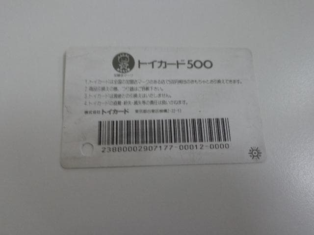 ビックリマン トイカード ブラックゼウス