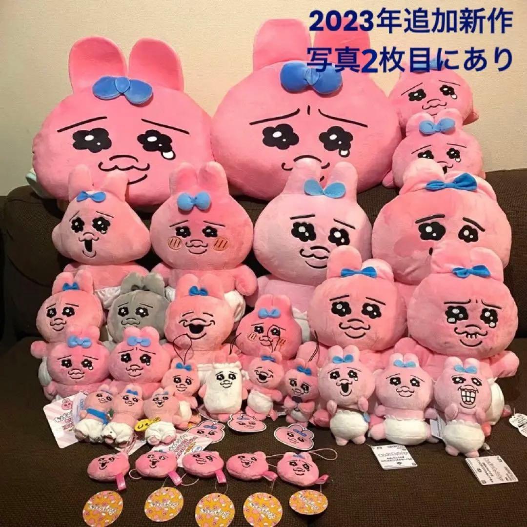 おぱんちゅうさぎ ぬいぐるみ