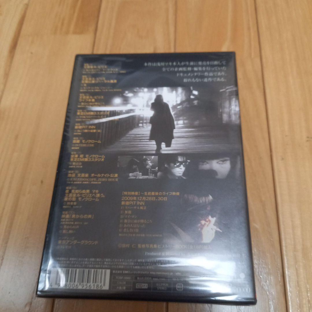 HIRO様専用！浅川マキさん特典ポスター3枚セット➕浅川マキがいた頃未