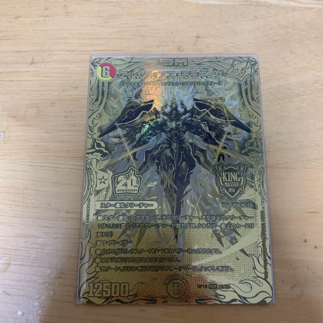 アルカディアスモモキング アルカディアス・モモキング ゴールド 金