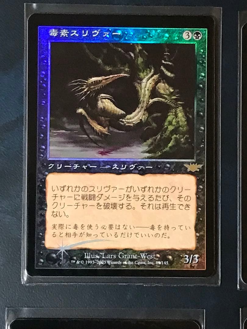 全foil スリヴァーの首領他スリヴァーセット オマケ付き Sliver