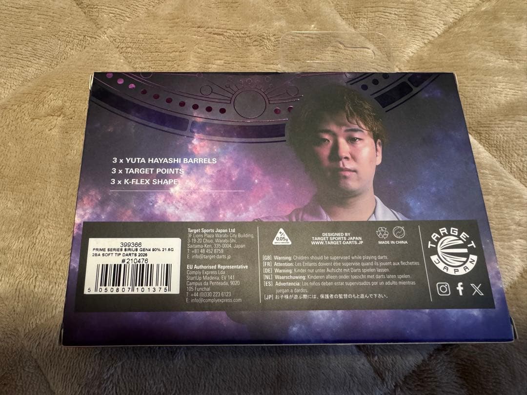 シリウスG4 林雄太選手モデル