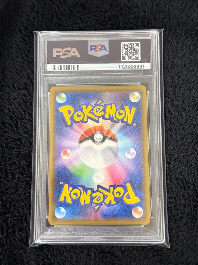 ゲンガーVMAX sa psa9