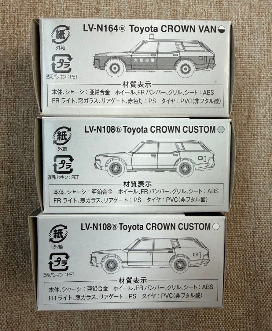 エ*ー様 トミカリミテッドヴィンテーLV-N164a LV-N108a LV-N