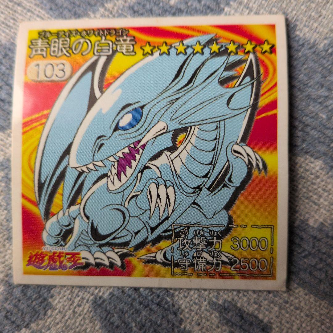遊戯王 シール列伝 劇場版限定 青眼の白龍 ブルーアイズ - メルカリ