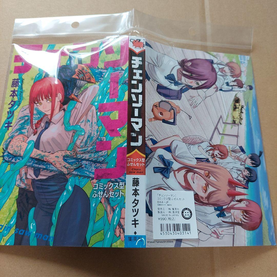 チェンソーマン コミック型ふせんセット ジャンプショップ - メルカリ