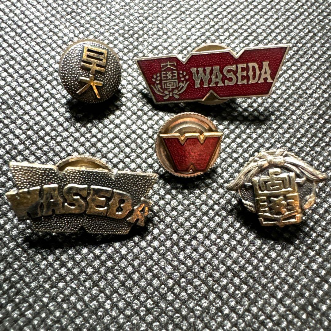 当時品】早稲田大学 早大 校章バッジ（昭和） まとめ売り - メルカリ