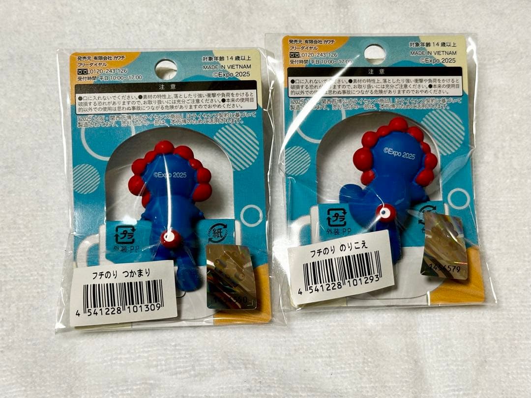 新品未使用】大阪関西万博フチのりミャクミャク「つかまり」「のりこえ