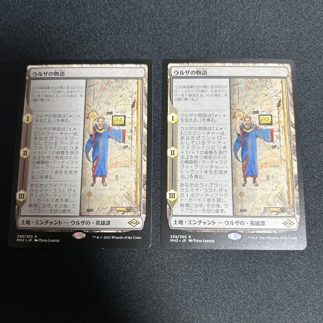 ウルザの物語2枚NF mtg