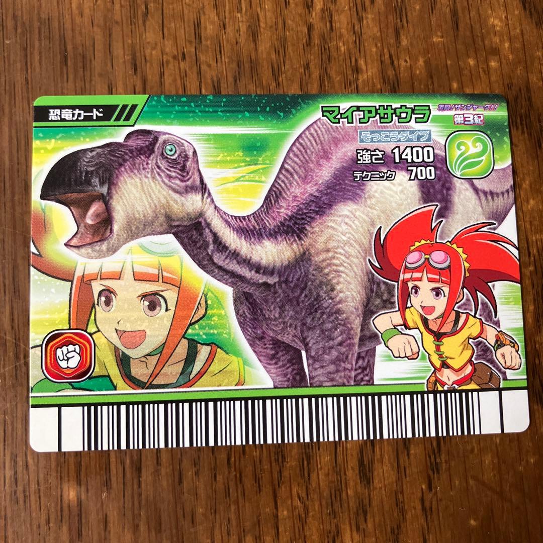 恐竜キング マイアサウラ - メルカリ