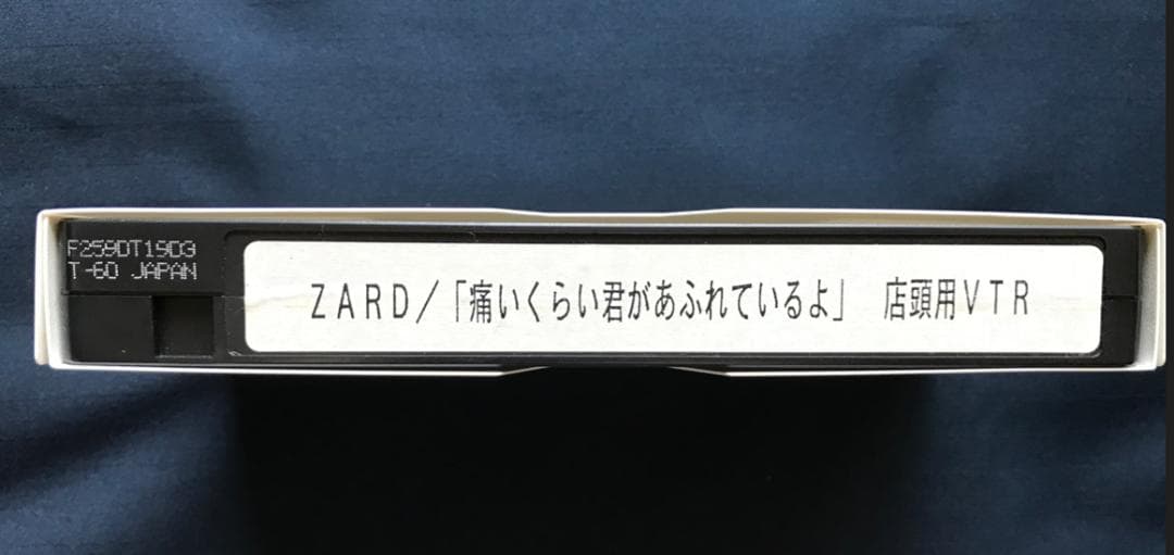 ☆ZARD 坂井泉水 「店頭販促用VTR・ポップ・色紙」