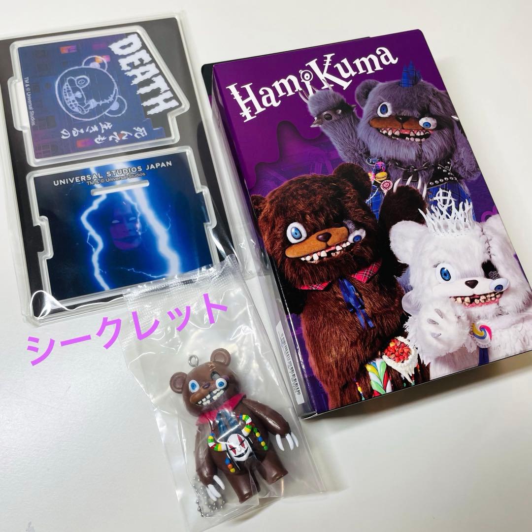 USJ ハミクマ コレクタブルキーチェーン アクリル台座つき
