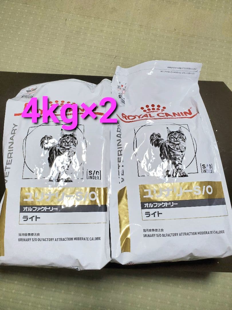 正規品  CANIN ユリナリー-S/O ライト 4kg×2 猫用 ユリナリーS/Oライト 4kg ROYAL CANIN｜ロイヤルカナン 通販