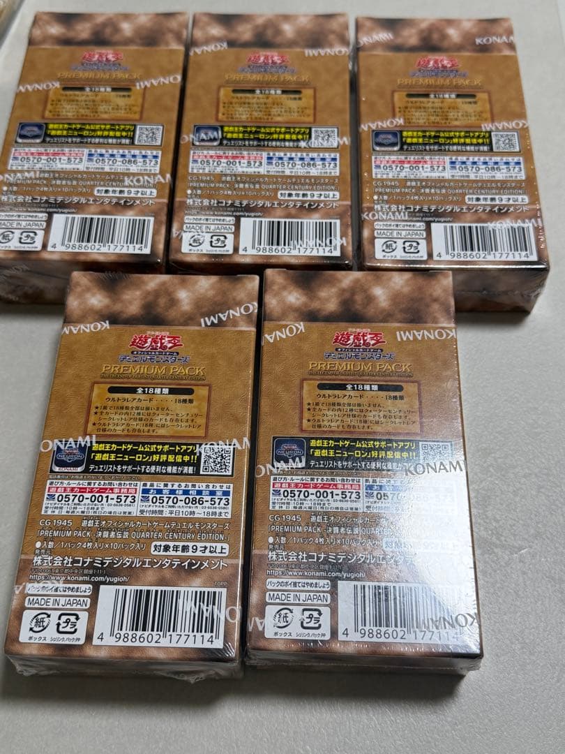 決闘者伝説 25th プレミアムパック シュリンク付き 5BOX