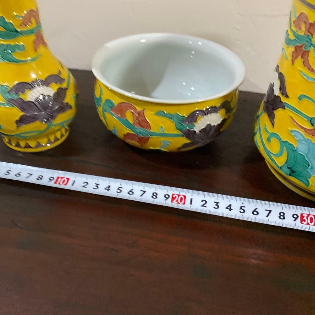 茶道具 皆具 黄交趾 平安 秋峰作 - メルカリ