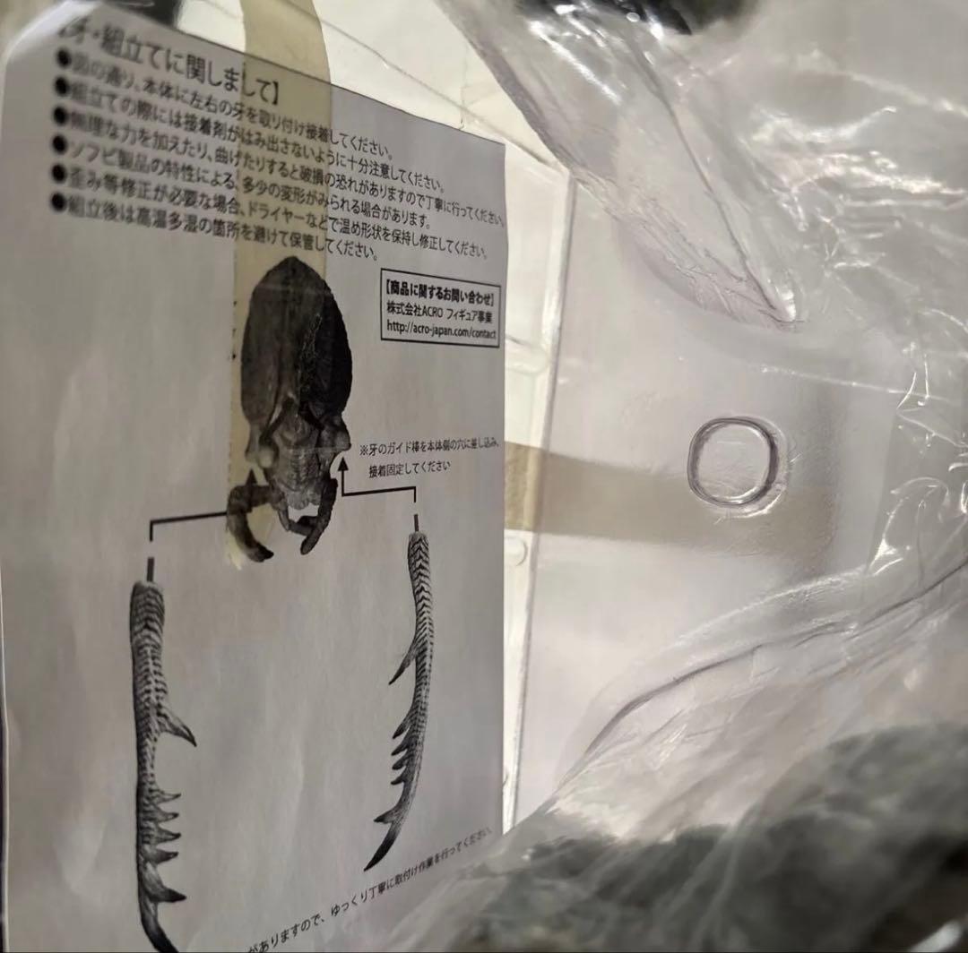 アントラー 「ウルトラマン」 KAIJU REMIX SERIES