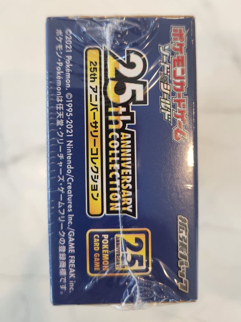 ポケモンカード 25th Anniversary Collection 25周年