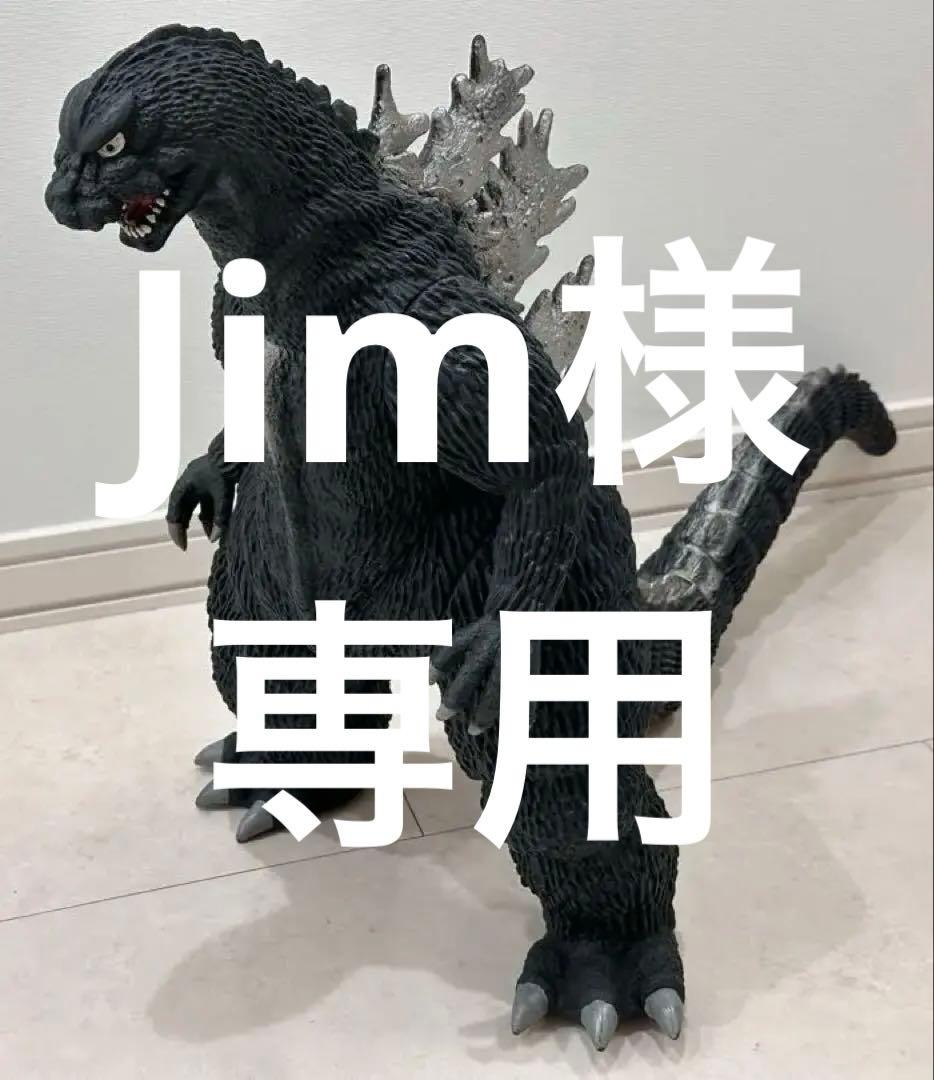 ゴジラ　GODZILLA BANDAI 1988 東宝　フィギュア　特大 ゴジラ GODZILLA BANDAI 1988 東宝 フィギュア 特大 BANDAI 東宝