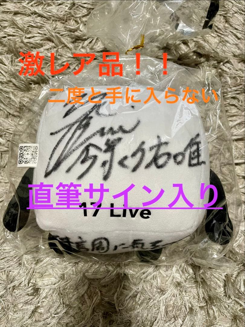 【新品未開封】元欅坂46 今泉佑唯 直筆サイン入り ぬいぐるみ 欅坂46 今泉佑唯直筆サイン入りDVD - メルカリ