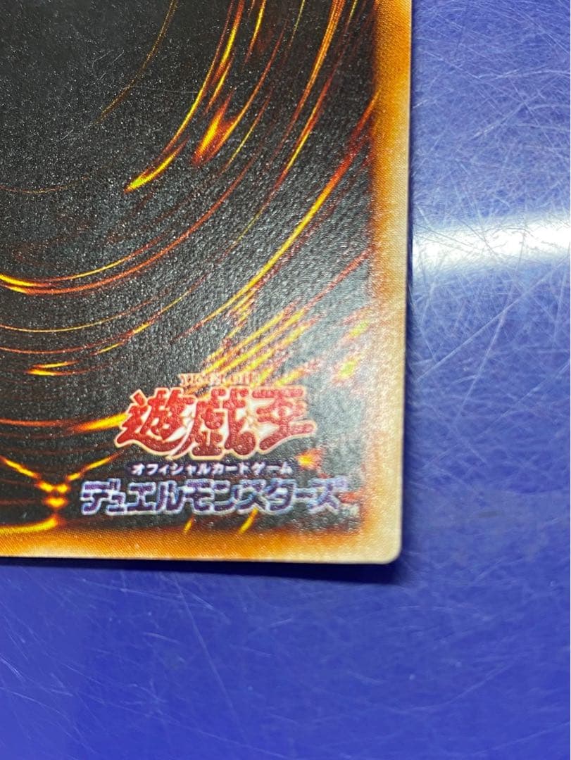遊戯王　マスターオブドラゴンナイト　ウルトラレア