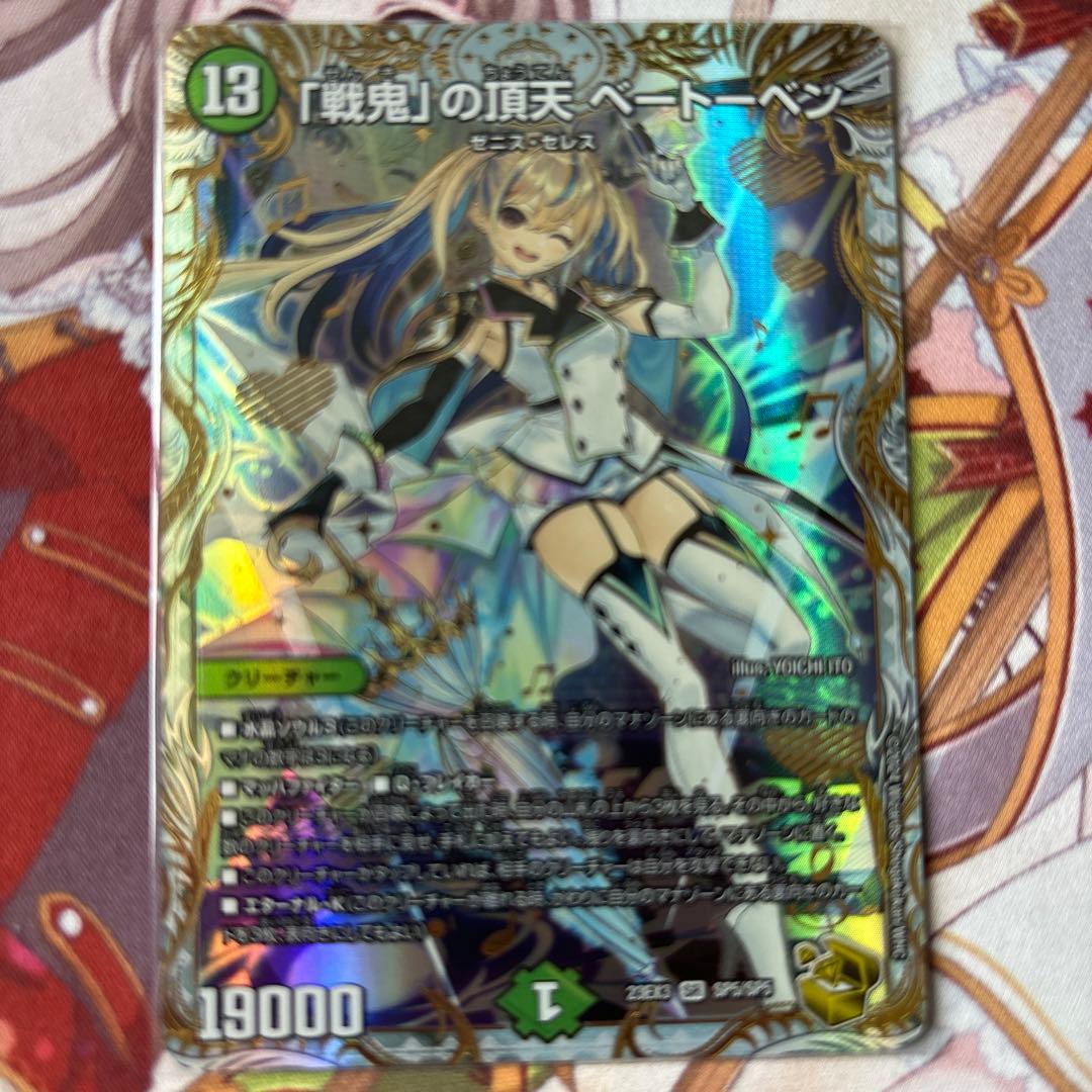 デュエルマスターズ 戦鬼の頂天 ベートーベン 金トレジャー 4枚セット