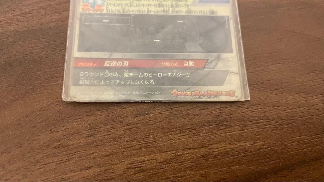 ドラゴンボールヒーローズ バーダック 超サイヤ人3