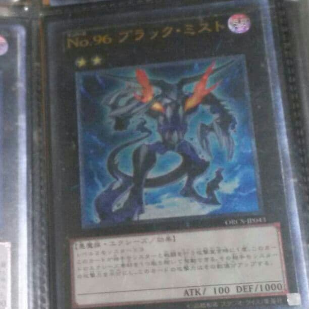 ブラックミスト＆ブラックストーム