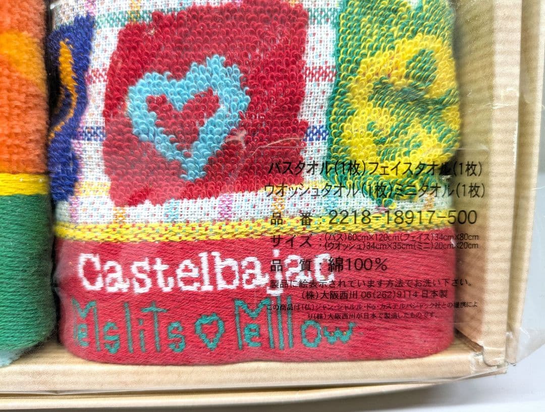 Castelbajac タオル4枚セット カラフル - メルカリ