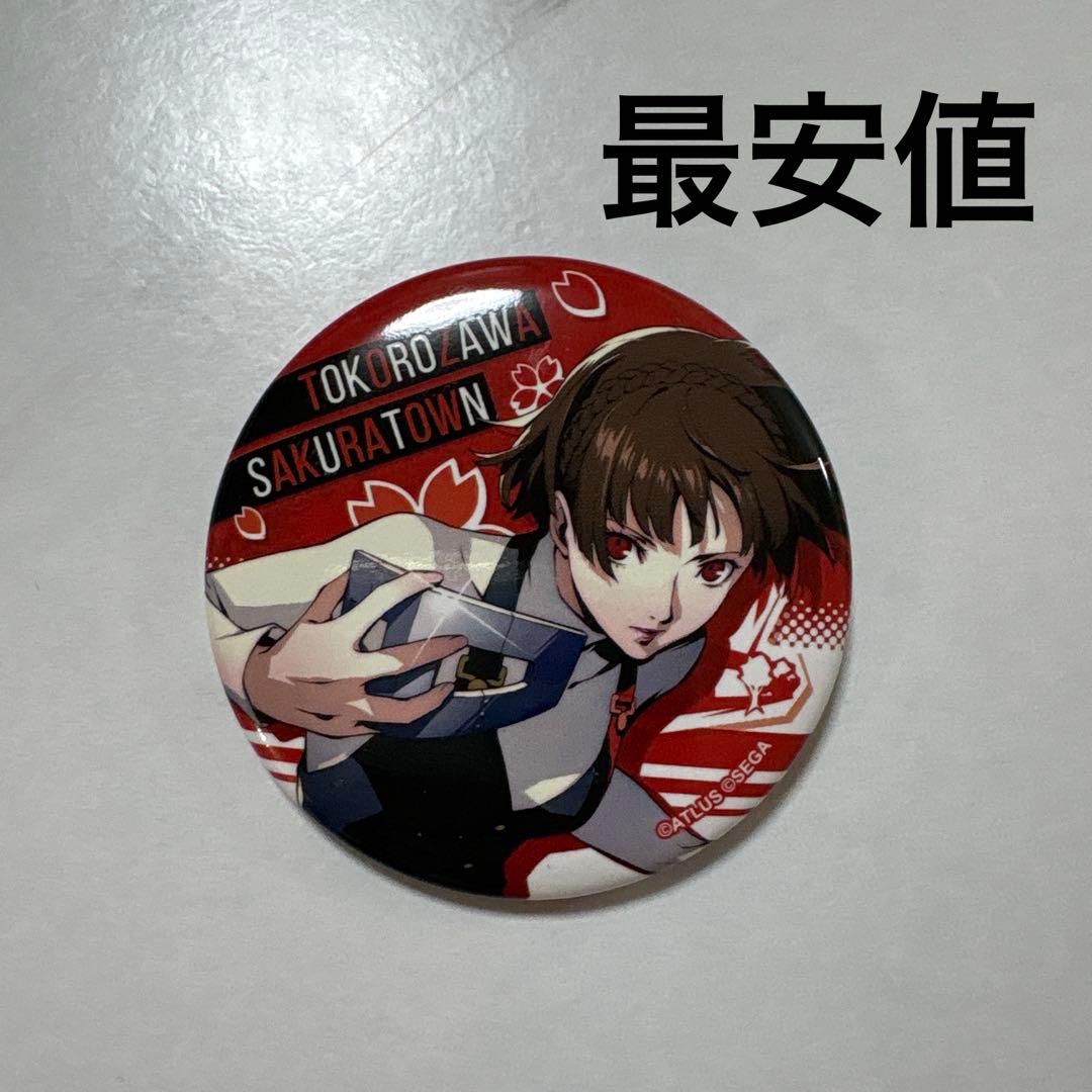 ペルソナ5 新島真 大展覧会 所沢 サクラタウン 缶バッジ 最安値 - メルカリ