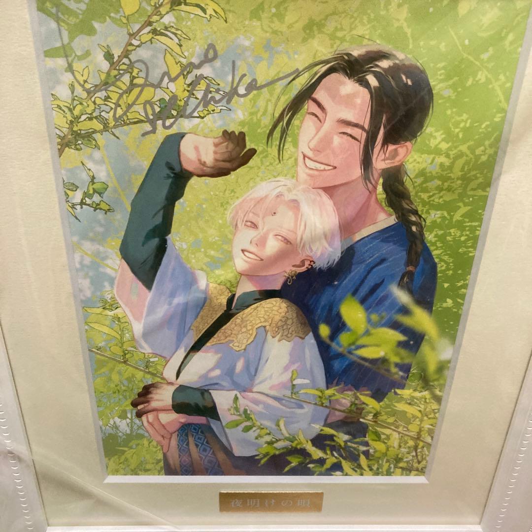 直筆サイン入り】 夜明けの唄 キャラファイングラフ 新品未開封