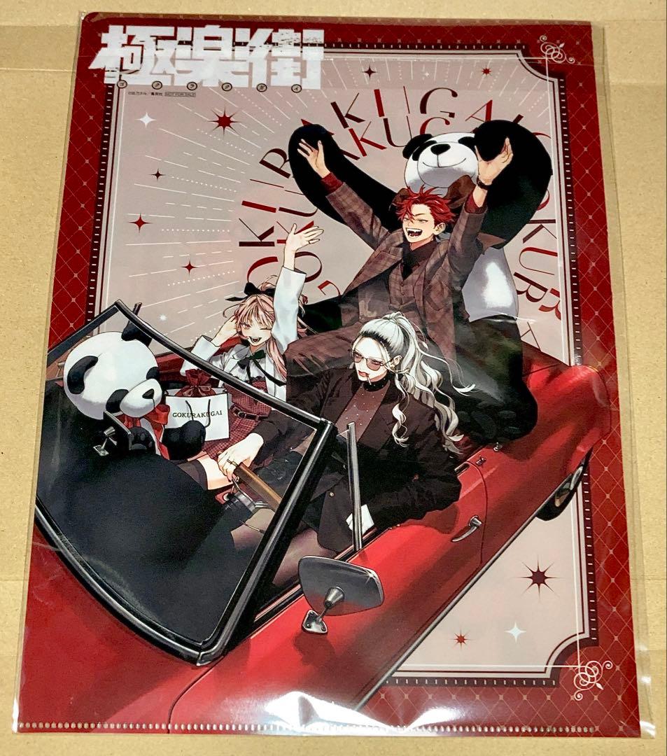 ジャンプフェスタ2026 ファントムバスターズ 極楽街 クリアファイル