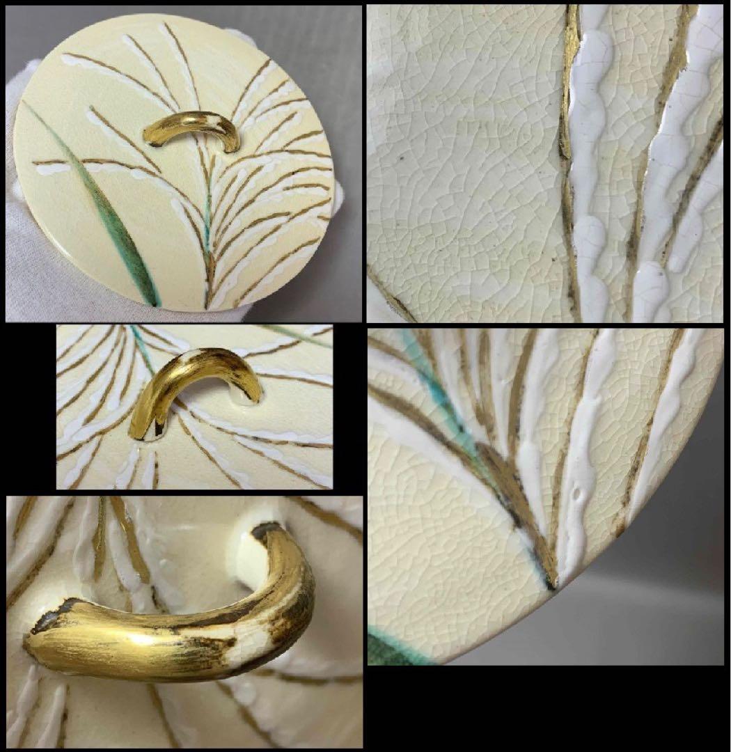 茶道具 秋草絵細水指 真葛 裏千家 鵬雲斎