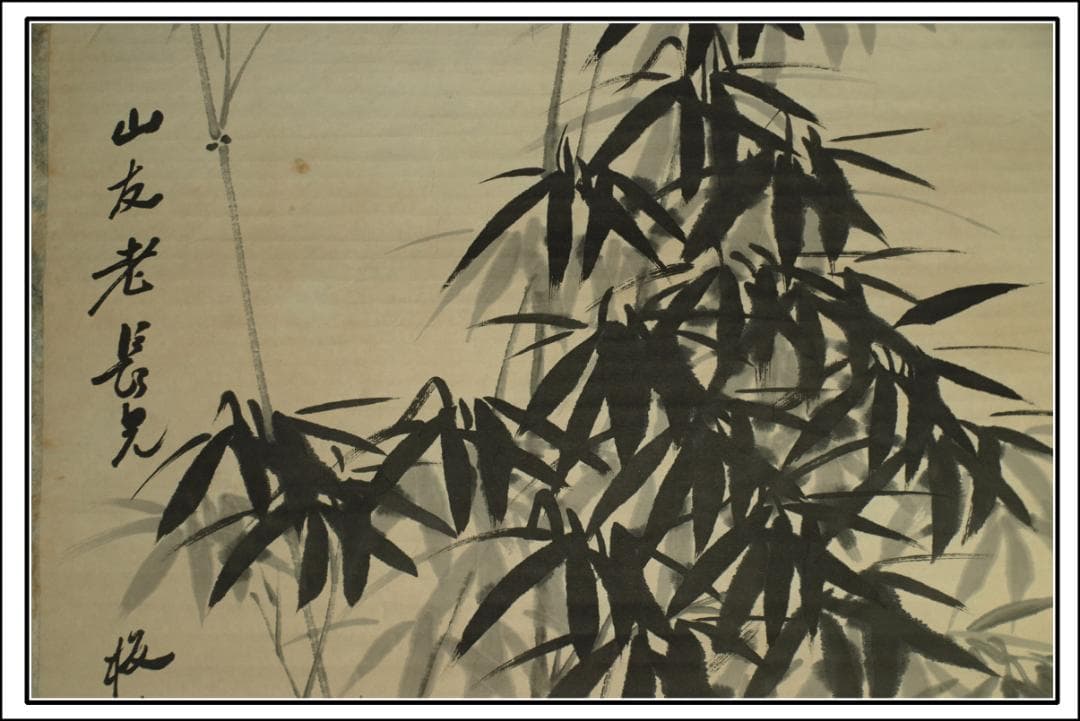 肉筆保証 中国古掛け軸「肖芹作 人物図 紙本」中国民間画家 BD608C11-