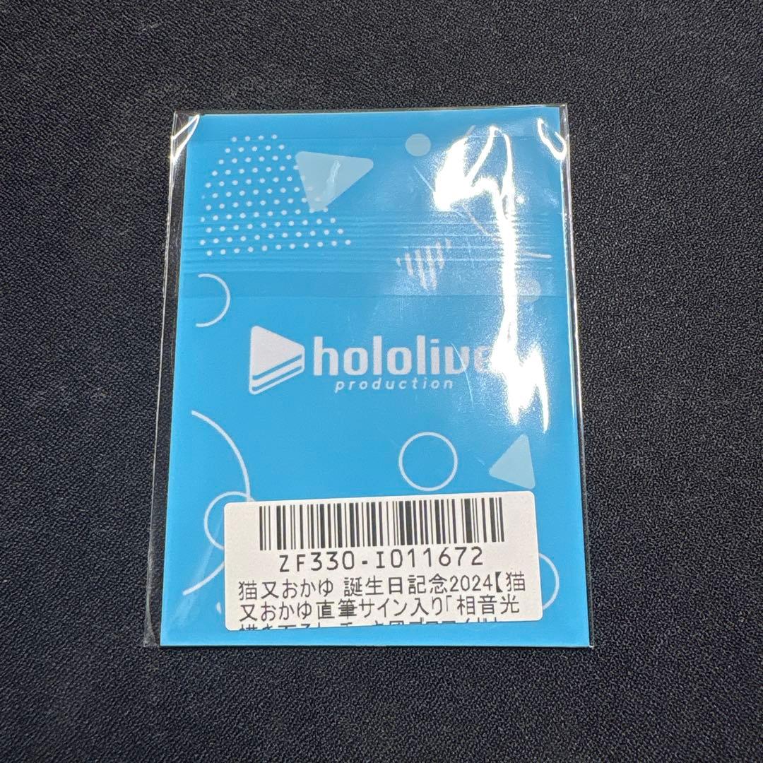 新品未開封】猫又おかゆ 誕生日記念2024 直筆サイン入りチェキ - メルカリ
