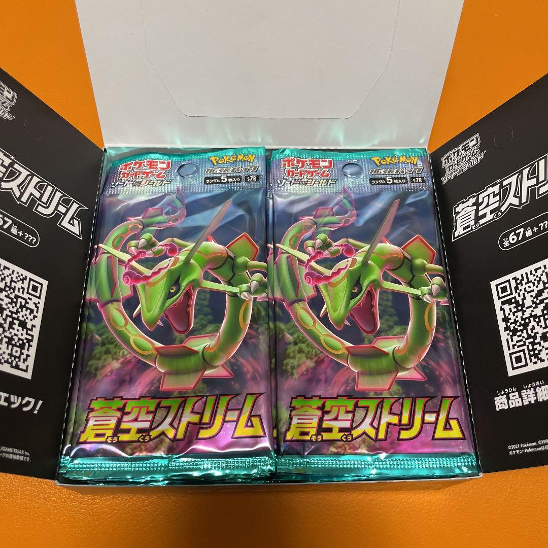 シュリンクなし】ポケモンカード 蒼空ストリーム BOX ポケセン購入品