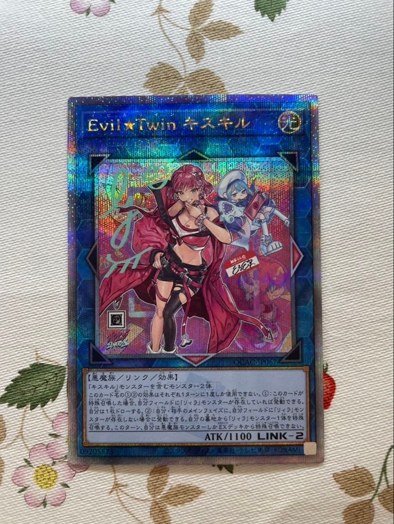 遊戯王 サイバーエンドドラゴン ハーフプレイマット 公式 新品未開封