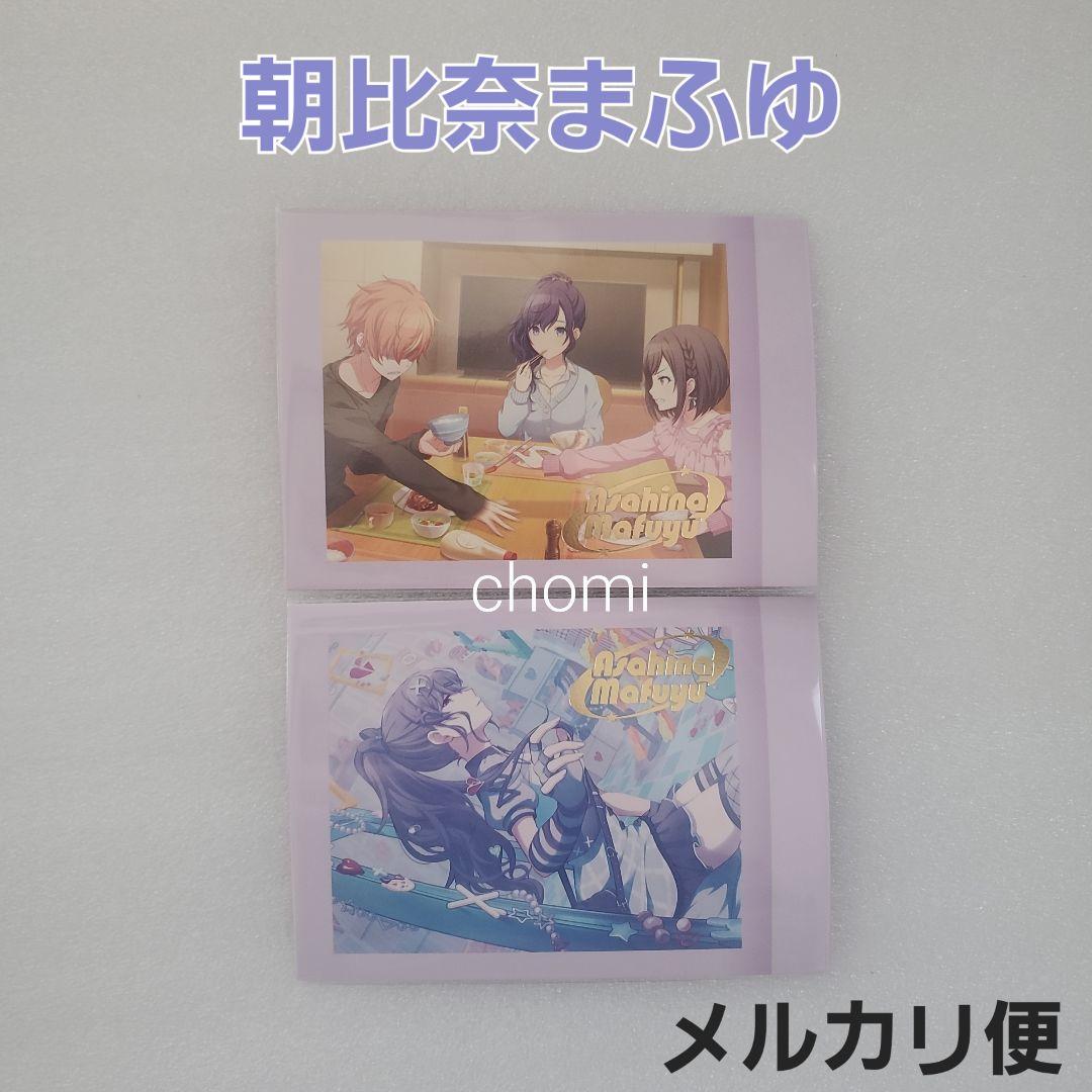 朝比奈まふゆ プロセカ ニーゴ ぱしゃこれ 箔押し - メルカリ