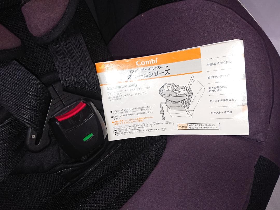中古チャイルドシート コンビ ネルーム エッグショック NC-520 新生児から