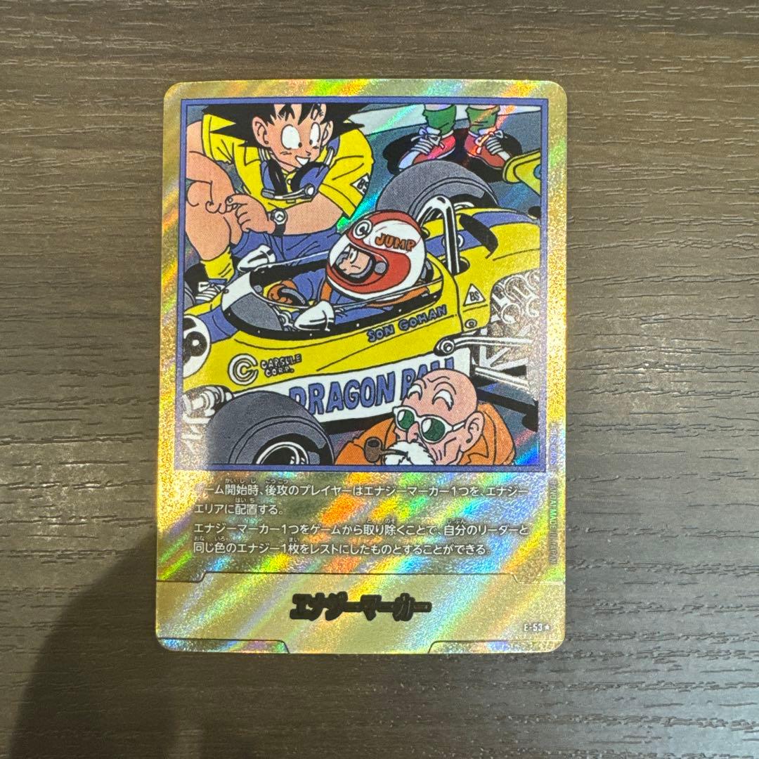 ドラゴンボール フュージョンワールド エナジーマーカー 金 E-53 18巻