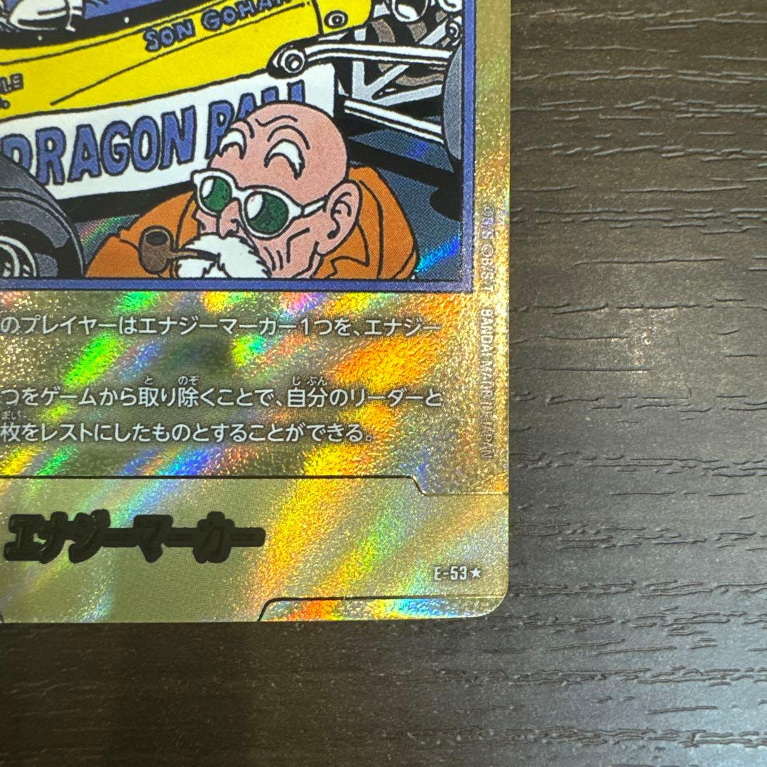 ドラゴンボール フュージョンワールド エナジーマーカー 金 E-53 18巻